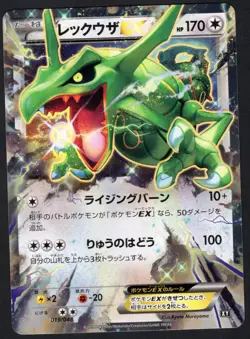 Rayquaza EX 019/048 Extra Regulation Box Pokemon Japanese NM/LP - Image 1