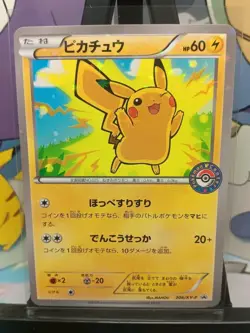 Pikachu 206/XY-P Mega Charizard Promo XY 2016 Pokemon Center Japanese 60 NM/LP - Image 1