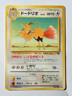 Pokemon - Dodrio (Japanese) - Jungle 085 - Uncommon - NM - Image 1