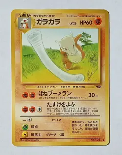 Pokemon - Marowak (Japanese) - Jungle 105 - Uncommon - NM - Image 1