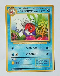 Pokemon - Seaking (Japanese) - Jungle 119 - Uncommon - NM - Image 1