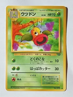 Pokemon - Weepinbell (Japanese) - Jungle 070 - Uncommon - NM - Image 1