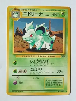 Pokemon - Nidorina (Japanese) - Jungle 030 - Uncommon - NM - Image 1
