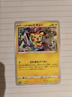 Pokemon TCG Japanese Mischievous Pichu Promo 214/s-p Nm/M - Image 1