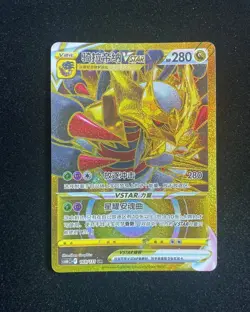 2024 Pokemon TCG S-Chinese CS6bC Giratina VSTAR 169/131 UR PC46 - Image 1