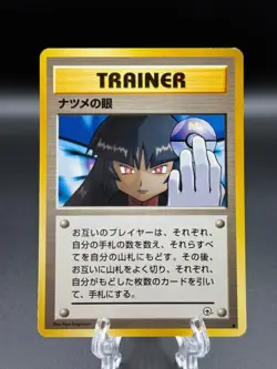 Pokemon TCG Japanese Banned Sabrina’s Gaze Gym 2 - Image 1
