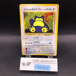 Hungry Snorlax Holo CD Promo - Japanese Pokemon Card - 1998 - Image 1