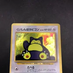 Hungry Snorlax Holo CD Promo - Japanese Pokemon Card - 1998 - Image 3