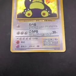 Hungry Snorlax Holo CD Promo - Japanese Pokemon Card - 1998 - Image 4
