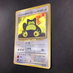 Hungry Snorlax Holo CD Promo - Japanese Pokemon Card - 1998 - Image 5