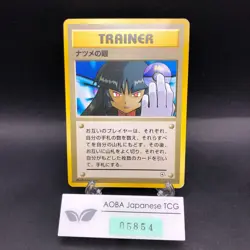 Sabrina's Gaze (Banned Art) Gym 2 Challenge - Japanese Pokemon Card - 1999 - Image 1