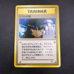 Sabrina's Gaze (Banned Art) Gym 2 Challenge - Japanese Pokemon Card - 1999 - Image 2