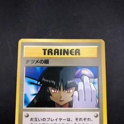Sabrina's Gaze (Banned Art) Gym 2 Challenge - Japanese Pokemon Card - 1999 - Image 3
