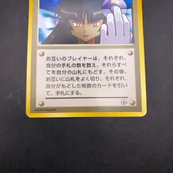 Sabrina's Gaze (Banned Art) Gym 2 Challenge - Japanese Pokemon Card - 1999 - Image 4