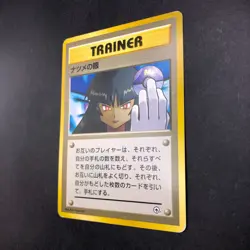 Sabrina's Gaze (Banned Art) Gym 2 Challenge - Japanese Pokemon Card - 1999 - Image 5
