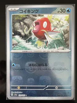 Pokemon Magikarp Sv2a 151 129/165 Master Ball Pattern Holo 30 HP Japanese - Image 1