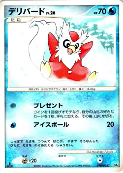 DELIBIRD 1ST EDITION JAPANESE MAGMORTAR VS ELECTIVIRE DECK DP4 LP - Image 1
