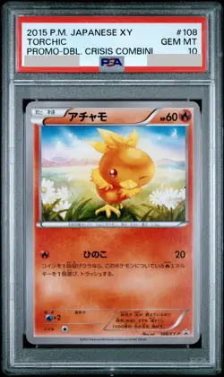 Pokemon - Torchic 108/XY-P Double Crisis Combini Japanese Promo PSA 10 POP 5 - Image 1