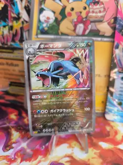 Pokemon Karte Card Holo Brutalanda Salamence Corocoro BW Promo japanese LP - Image 1