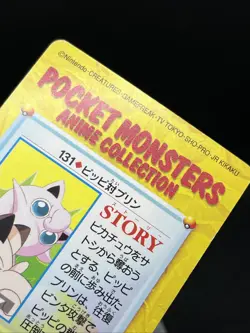 Jigglypuff Clefairy 131 Carddass Anime Collection 1998 Pokemon Card Japanese - Image 5