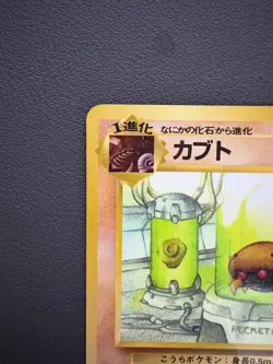 Kabuto Pokemon Card Vending Series Japanese Glossy Old Back MP - Image 3