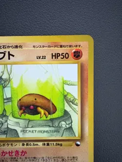 Kabuto Pokemon Card Vending Series Japanese Glossy Old Back MP - Image 4