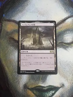 MTG NM JAPANESE - Phyrexian Tower - Ultimate Masters (Near Mint) NM MTG JP - Image 1
