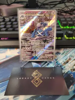 (Japanese) Metagross 080/071 AR - sv5M Cyber Judge - Pokemon TCG (NM) - Image 1