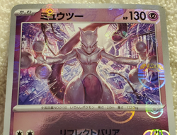 Mewtwo 150/165 Rare [MasterBall] Holo Japanese [Sv2a] Pokemon 2023 TCG NM - Image 3