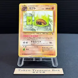 Kabuto NO. 140 Glossy Uncommon Vending Series 2 Pokemon Japanese LP - Image 1