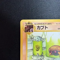 Kabuto NO. 140 Glossy Uncommon Vending Series 2 Pokemon Japanese LP - Image 3