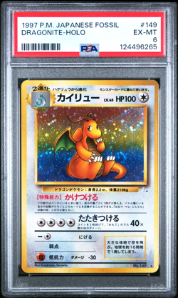 Vintage Japanese 1997 POKEMON JPN FOSSIL #149 DRAGONITE HOLO PSA 6 - Image 1