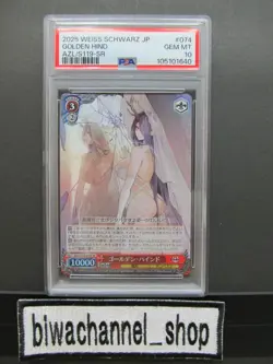 PSA 10| 2025 Weiss Schwarz Azure Lane GOLDEN HIND AZL/S119-074S SR Japanese #61e - Image 1