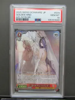 PSA 10| 2025 Weiss Schwarz Azure Lane GOLDEN HIND AZL/S119-074S SR Japanese #61e - Image 3