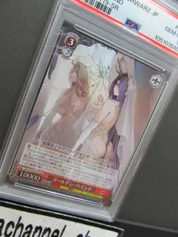 PSA 10| 2025 Weiss Schwarz Azure Lane GOLDEN HIND AZL/S119-074S SR Japanese #61e - Image 4