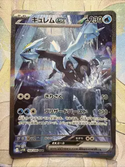 Pokemon Card Kyurem EX #168/086–SV11B Black Bolt-Special Art Rare –Holo–Japanese - Image 1