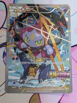 HOOPA 155/XY-P - MP - XY PROMOS JAPANESE 2013 POKEMON CARD - Image 1