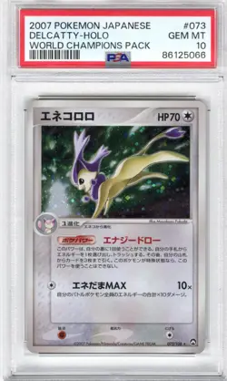 2007 Pokemon Japanese World Champions Pack Delcatty - Holo #073 PSA GEM MT 10 - Image 1