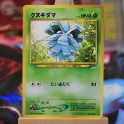 Japanese Pokemon TCG | Pineco NO. 204 | Common | Neo Destiny | Lightly Played - Image 1