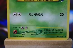 Japanese Pokemon TCG | Pineco NO. 204 | Common | Neo Destiny | Lightly Played - Image 3