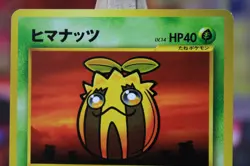 Sunkern No.191 Neo Destiny Japanese Old Back Vintage Pocket Monster Pokemon TCG - Image 2