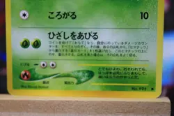 Sunkern No.191 Neo Destiny Japanese Old Back Vintage Pocket Monster Pokemon TCG - Image 3