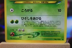 Sunkern No.191 Neo Destiny Japanese Old Back Vintage Pocket Monster Pokemon TCG - Image 4
