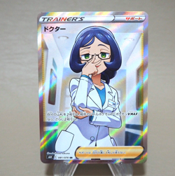 Pokemon Card Doctor 081/070 s6H SR 2021 MINT- Near MINT Japanese n093 - Image 1