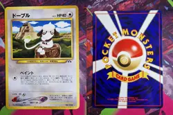 1996 Japanese Smeargle No.235 Pokemon Card Promo Vintage Rare - Image 1