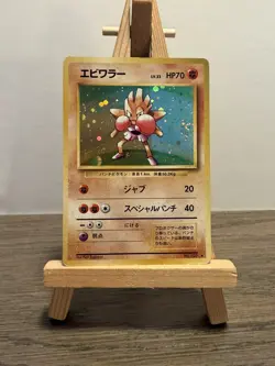 Hitmonchan 107 Japanese Base Set Pokemon Trading Card - Image 1