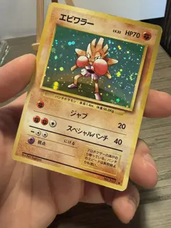 Hitmonchan 107 Japanese Base Set Pokemon Trading Card - Image 2