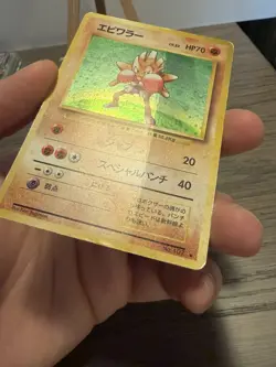 Hitmonchan 107 Japanese Base Set Pokemon Trading Card - Image 4