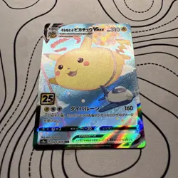 Flying Pikachu VMAX RRR 024/028 S8a 25th Anniversary - Pokemon Card Japanese LP - Image 2