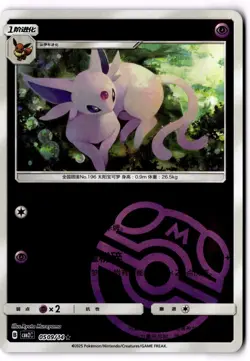 Espeon 0509/14 - Master Ball - CBB2C Chinese Gem Pack Vol 2 Pokemon - Reverse NM - Image 1